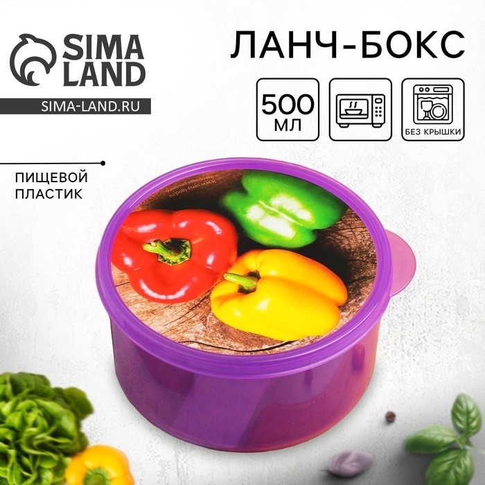 Ланч - бокс круглый «Перчики», 500 мл (Цена за 2 шт.)