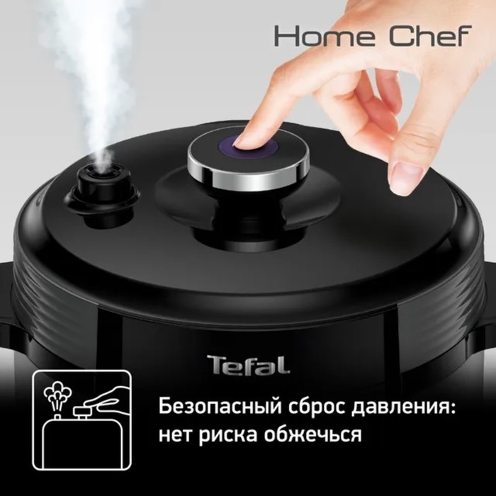 Мультиварка Tefal CY601832, 915-1090 Вт, 6 л, 12 программ, антипригарное покрытие, чёрная