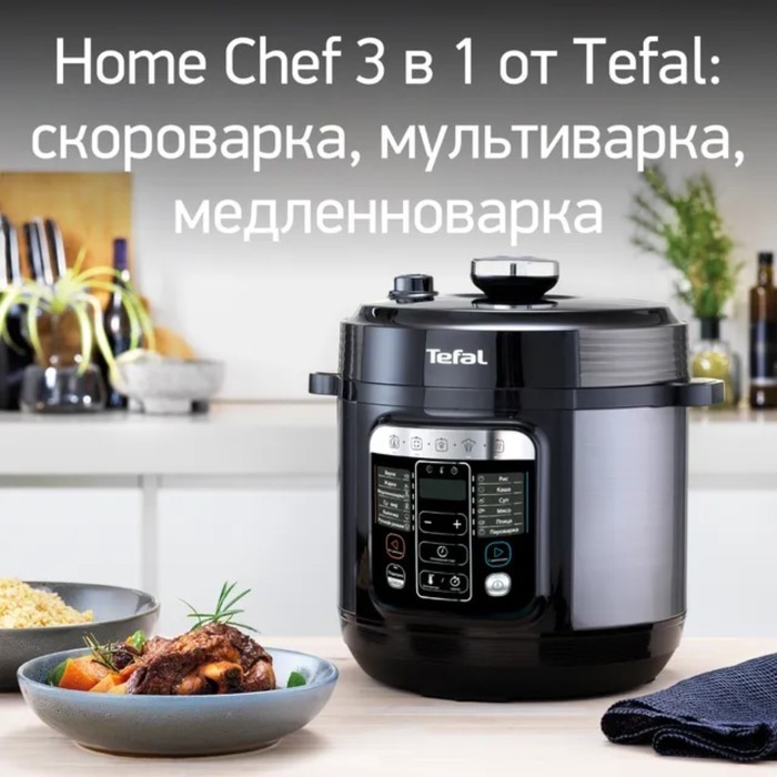 Мультиварка Tefal CY601832, 915-1090 Вт, 6 л, 12 программ, антипригарное покрытие, чёрная