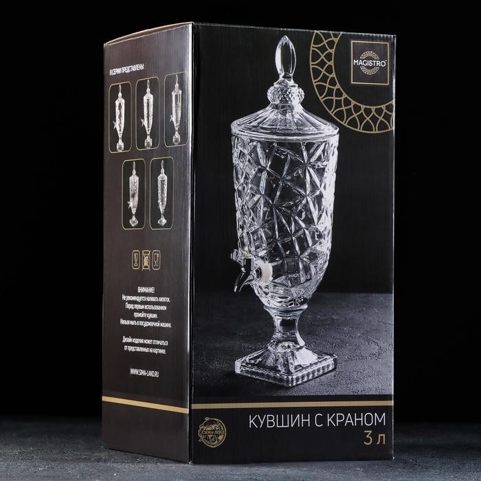 Диспенсер для напитков Magistro «Кристалл», 3 л, 17×50 см, стекло