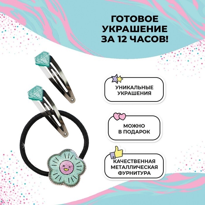 Набор с эпоксидной смолой Be TrenDIY, «Резинка и заколки by Masha LIL P»