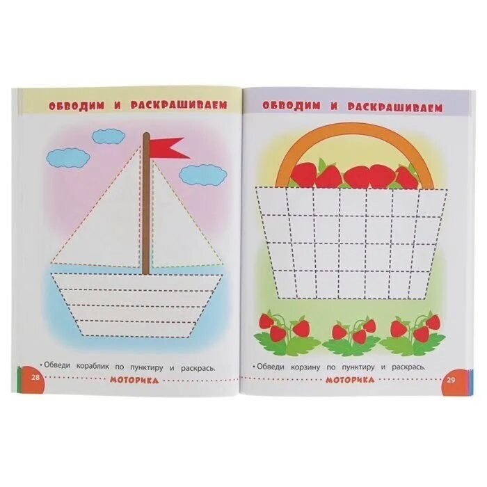Пособие «Занимаемся с мамой», для детей 2-3 лет, Смирнова Е. В.