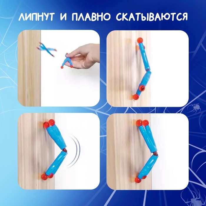 Липучка человек «Паук», цвета МИКС (Цена за 2 шт.)