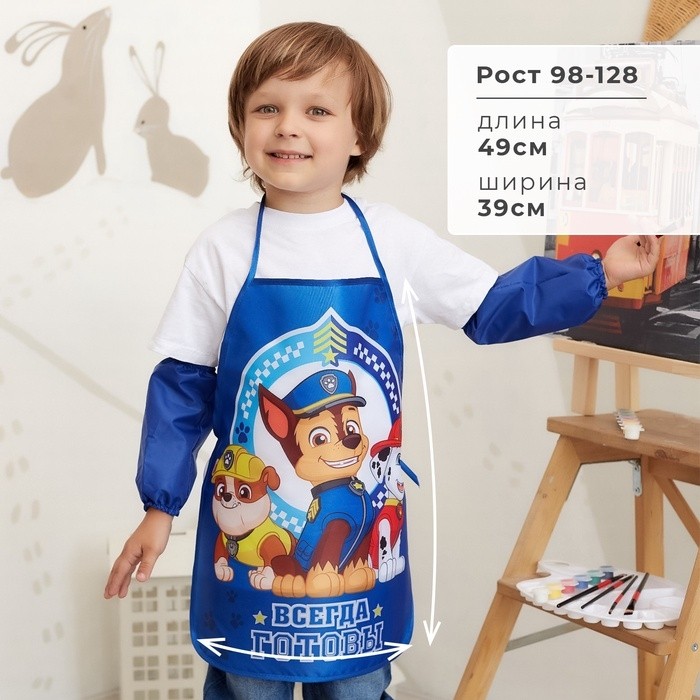 Фартук с нарукавниками детский PAW PATROL «Всегда готовы», 49х39 см