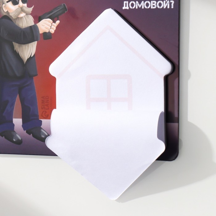 Магнит на холодильник с блоком для записей «А как, по-твоему, должен выглядеть домовой?», 11.7×10.2 см