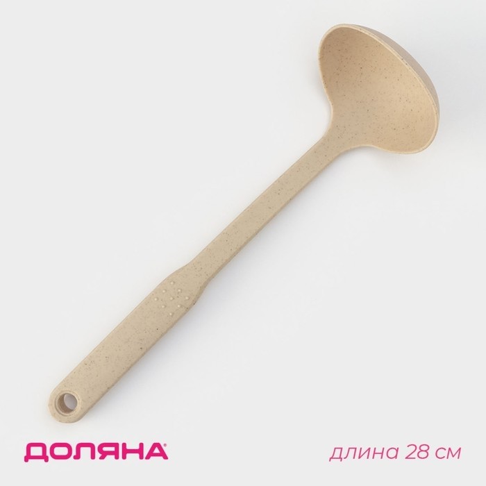 Половник Доляна «Беж», 90 мл, 28 см, бежевый (Цена за 3 шт.)