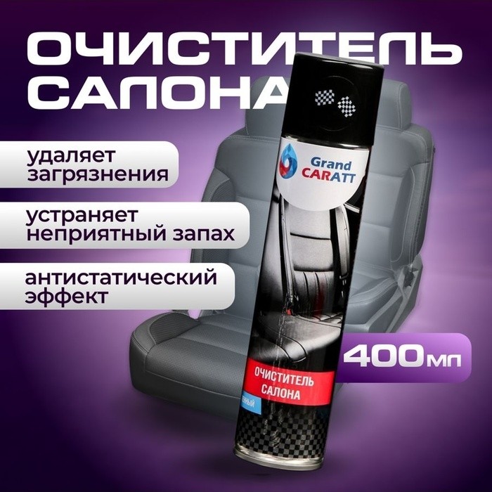 Подарочный набор для ухода за авто "23 Февраля" Military, набор автохимии: силиконовая смазка 400 мл, полироль пластика 400 мл, очиститель салона 400 мл, чернитель шин 400 мл, тряпка из микрофибры