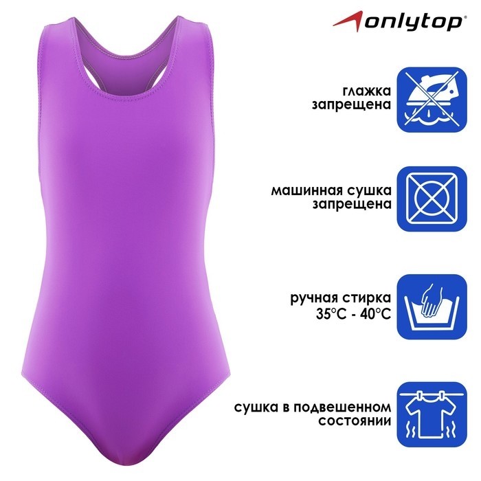 Купальник слитный ONLYTOP, р. 42, цвет фиолетовый