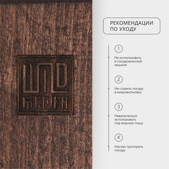 Доска для подачи с кровостоком Wild Kitchen «Большая Компания», 78×20×11 см, на ножках, дерево, тёмный бук