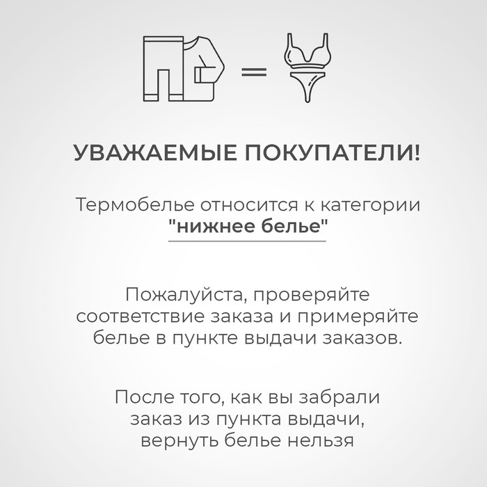 Термобельё женское (лонгслив, лосины) MINAKU цвет голубой, р-р 48