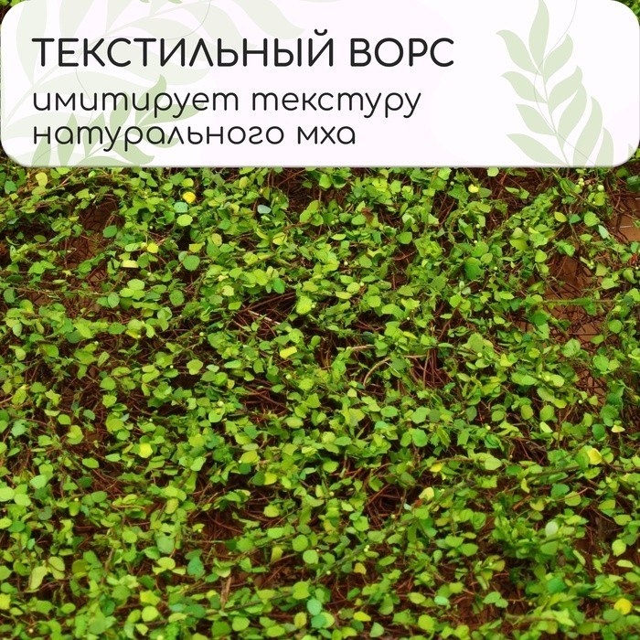 Декоративная панель, 90×40 см, «Ряска», Greengo