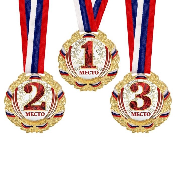 Медаль призовая золото 075, d=6.5 см, 3 место, с лентой