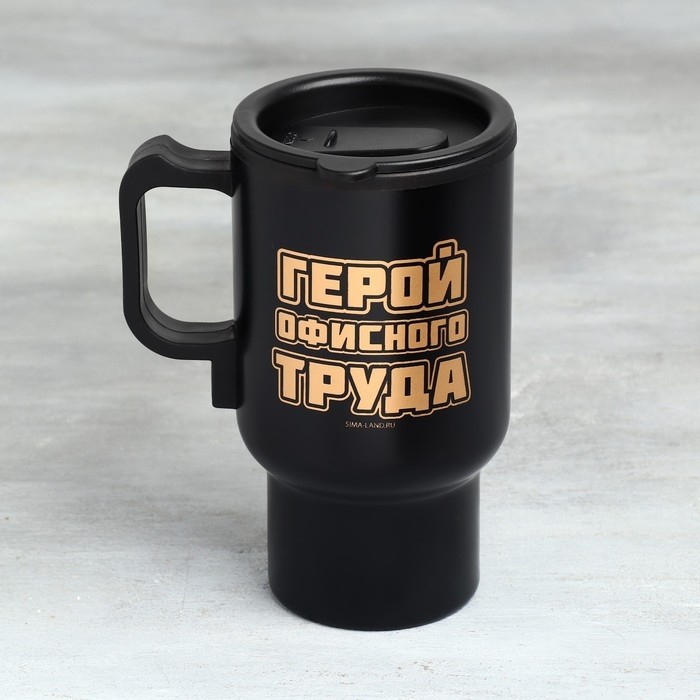 Термокружка с подогревом от USB «Герой офисного труда», 450 мл