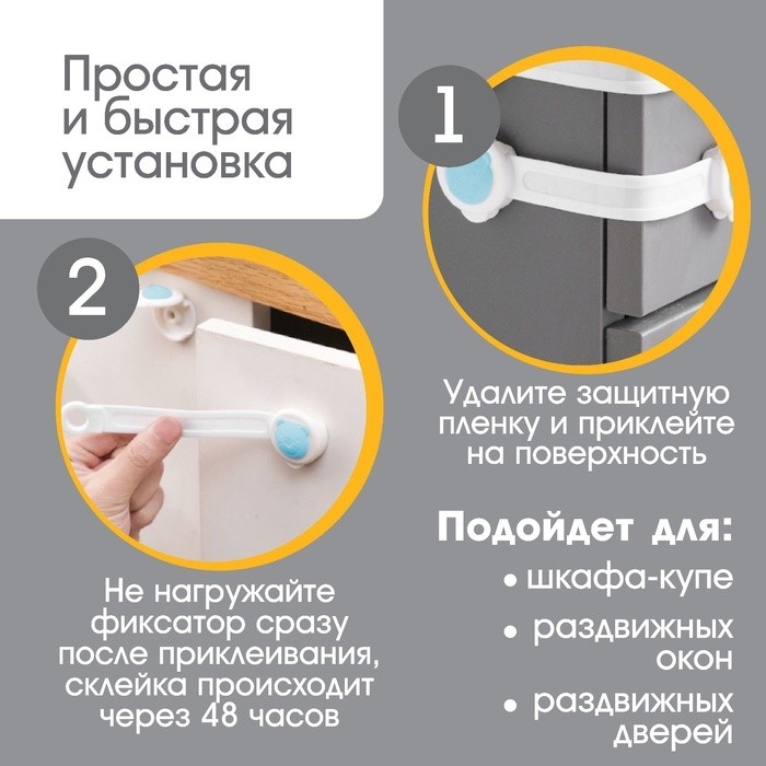 Блокираторы для дверей и ящиков, универсальные, гибкие, 2 шт., Крошка Я, МИКС