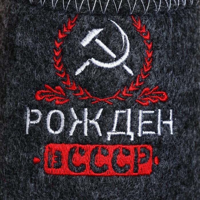 Тапочки банные с вышивкой «Рождён в СССР», полиэфир 70%, шерсть 30%, «Банная забава»