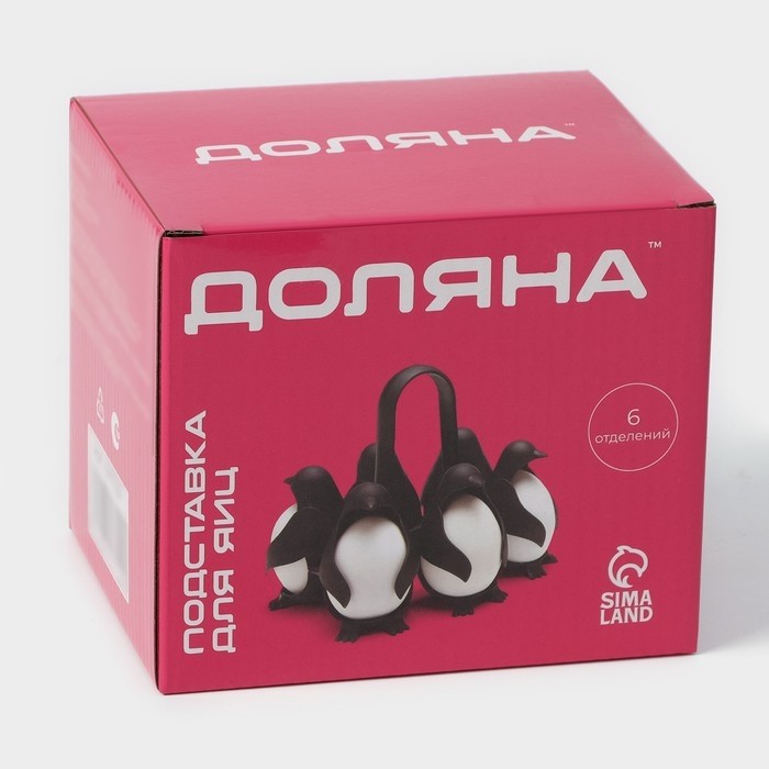 Подставка для яиц «Пингвинчики», 6 секций,12×15×13 см, чёрная