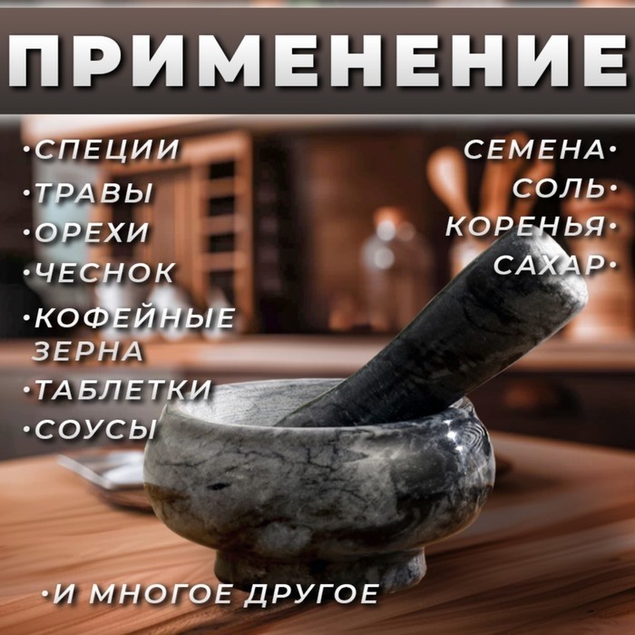 Ступка с пестиком, 75 мл, 5 см, камень, чёрная