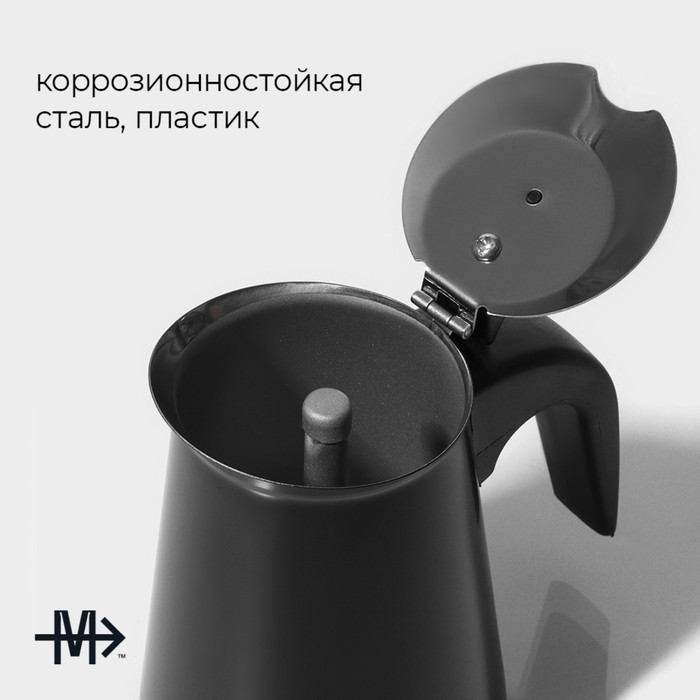 Кофеварка гейзерная Magistro Classic black, на 4 чашки, 200 мл, индукция, нержавеющая сталь, чёрная