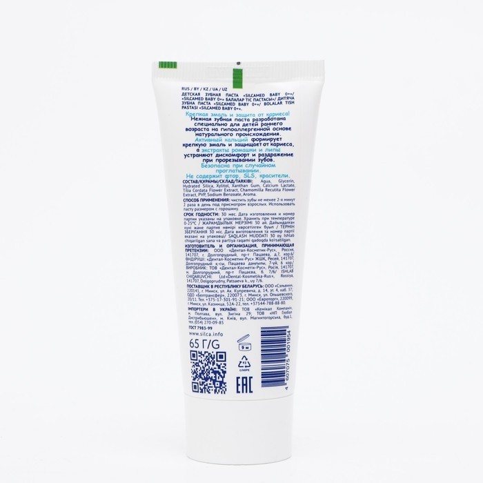 Зубная паста Silcamed, детская, BABY 0+, 65 г