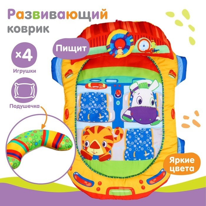 Развивающий коврик «Машинка», руль, подушечка, 5 игрушек, размер 78х52 см
