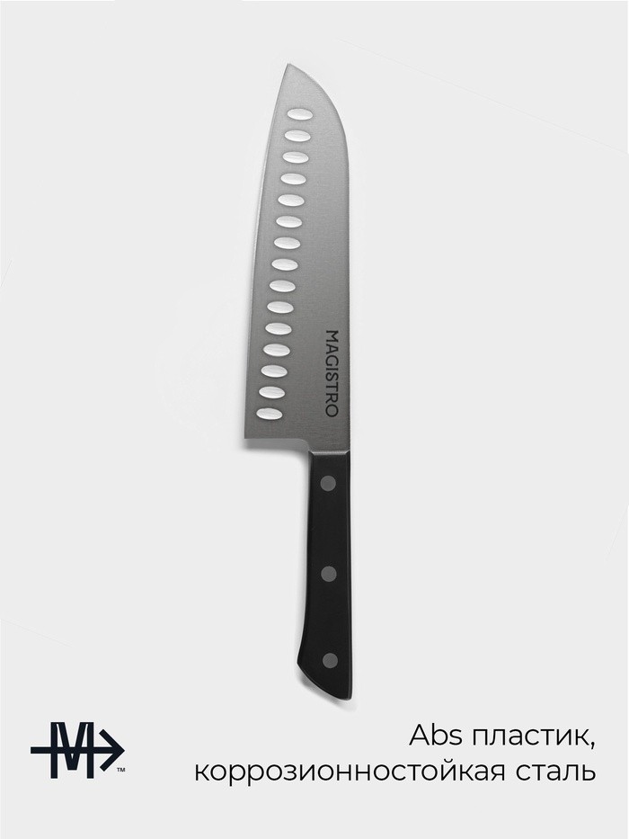 Нож кухонный сантоку Hinshitsu, нержавеющая сталь, лезвие 17.8 см, длина 29.5 см, чёрный