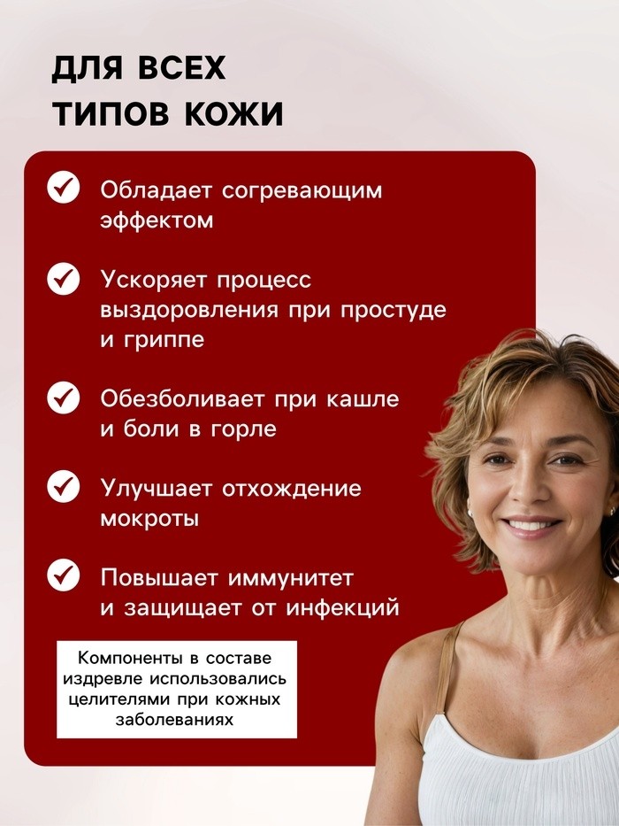 Барсучий жир "Святая Рука" при простуде, гриппе и кашле, 30 мл