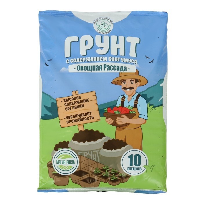 Почвогрунт Овощная рассада "Магия роста", 10 л (Цена за 2 шт.)