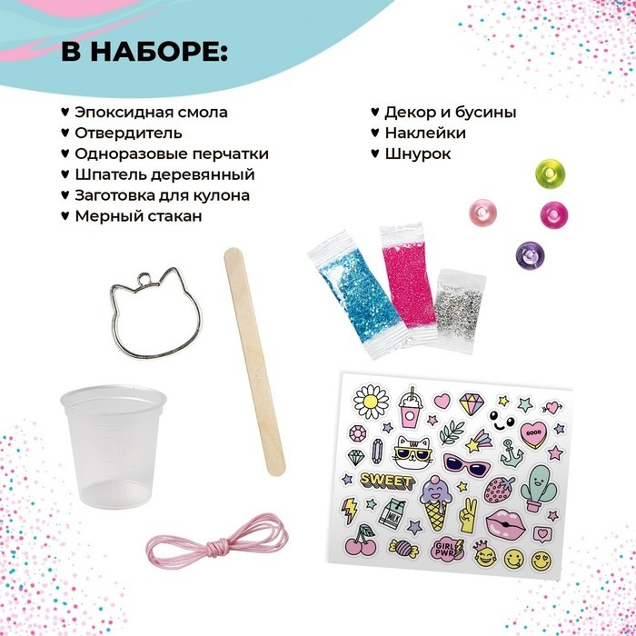 Набор с эпоксидной смолой Be TrenDIY, «Кулон-котик»