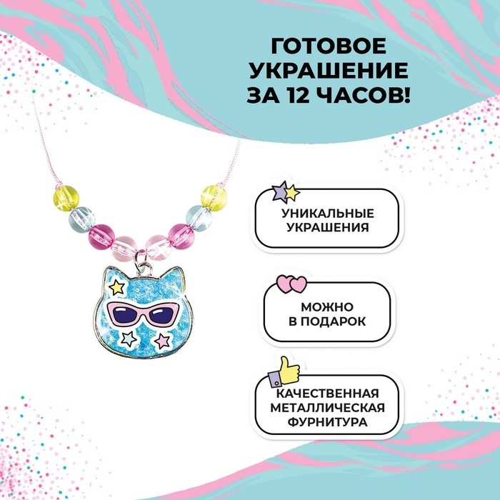 Набор с эпоксидной смолой Be TrenDIY, «Кулон-котик»