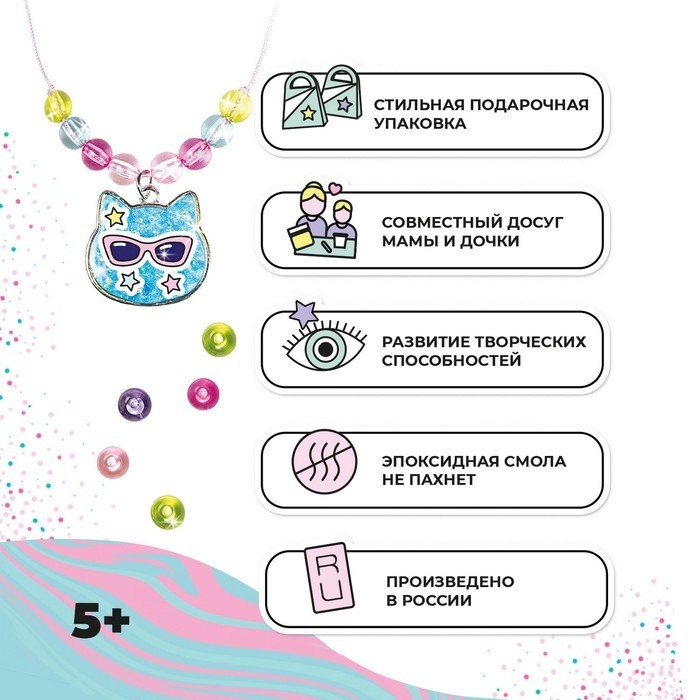 Набор с эпоксидной смолой Be TrenDIY, «Кулон-котик»