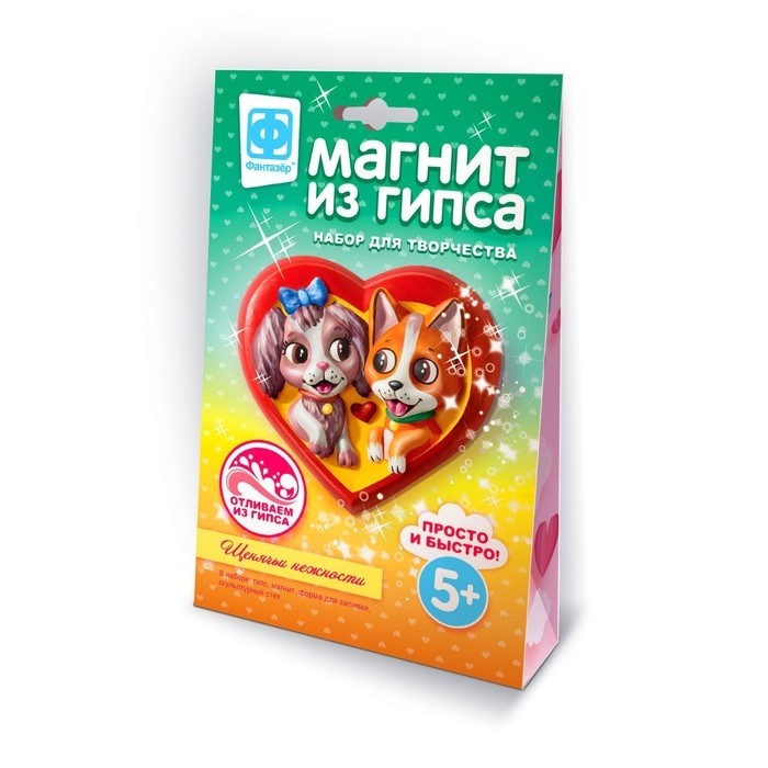 Магнит из гипса «Щенячьи нежности»