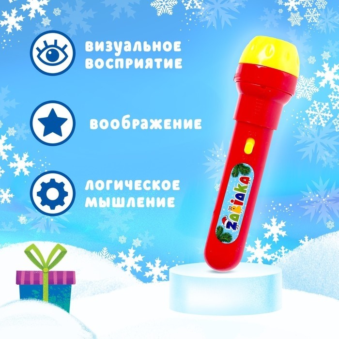 Проектор-фонарик «Волшебный проектор», световые эффекты, цвета МИКС