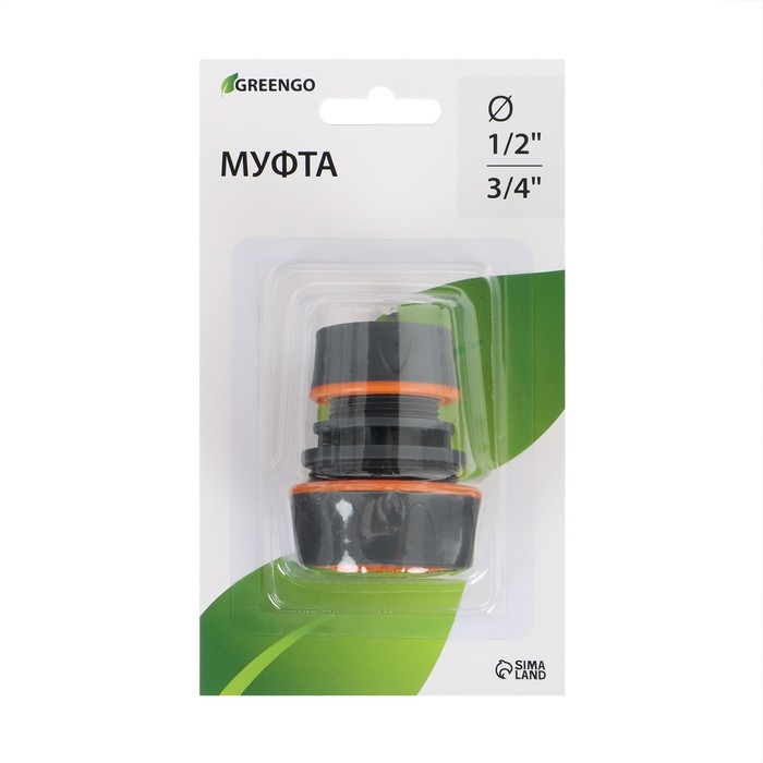 Муфта переходная, для шлангов 1/2" (12 мм) и 3/4" (19 мм), цанговое соединение, прорезиненный пластик, Greengo (Цена за 2 шт.)