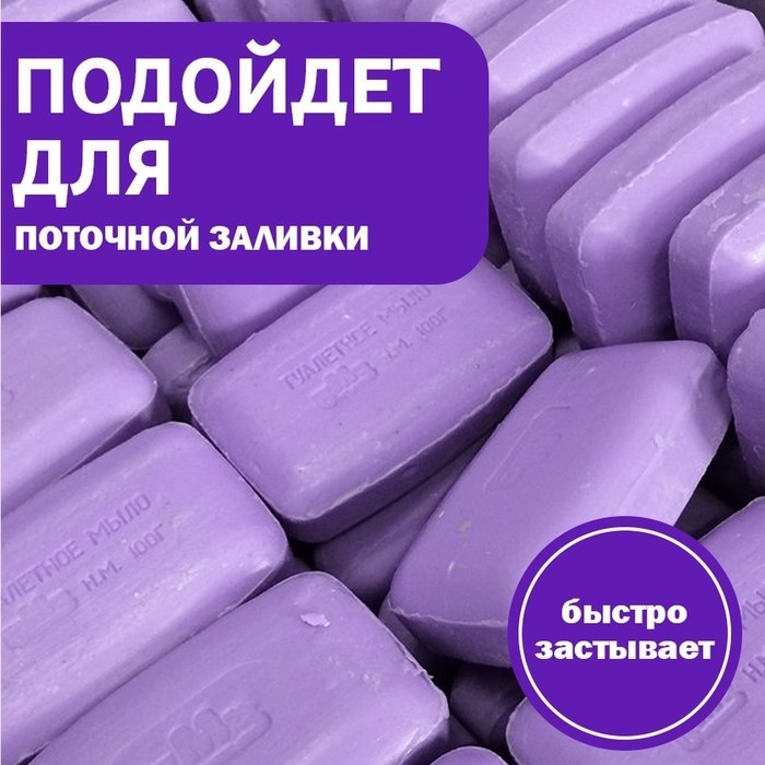 Мыльная основа «Твёрдый стандарт», белая 1 кг