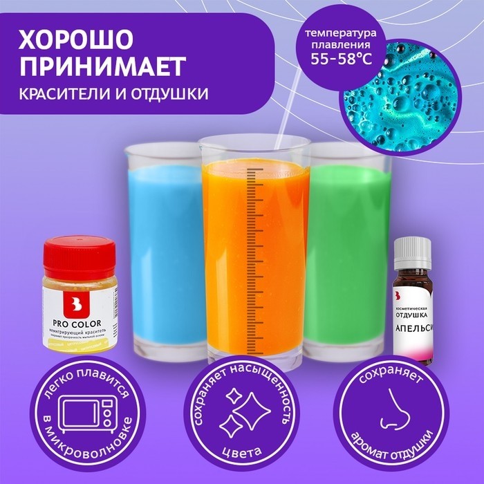 Мыльная основа «Твёрдый стандарт», белая 1 кг