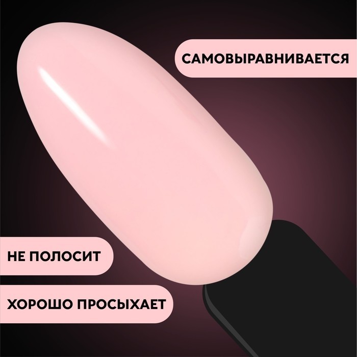 База камуфлирующая для ногтей, трехфазная, 8 мл, LED/UV, нежно-розовая (049)