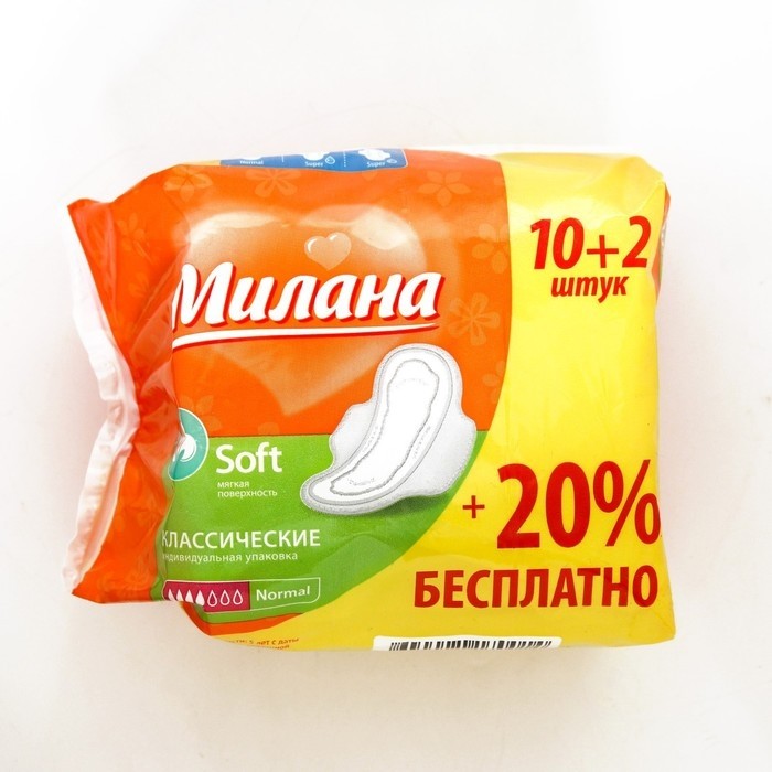 Прокладки «Милана» Classic Normal Soft,10 шт. (Цена за 2 шт.)