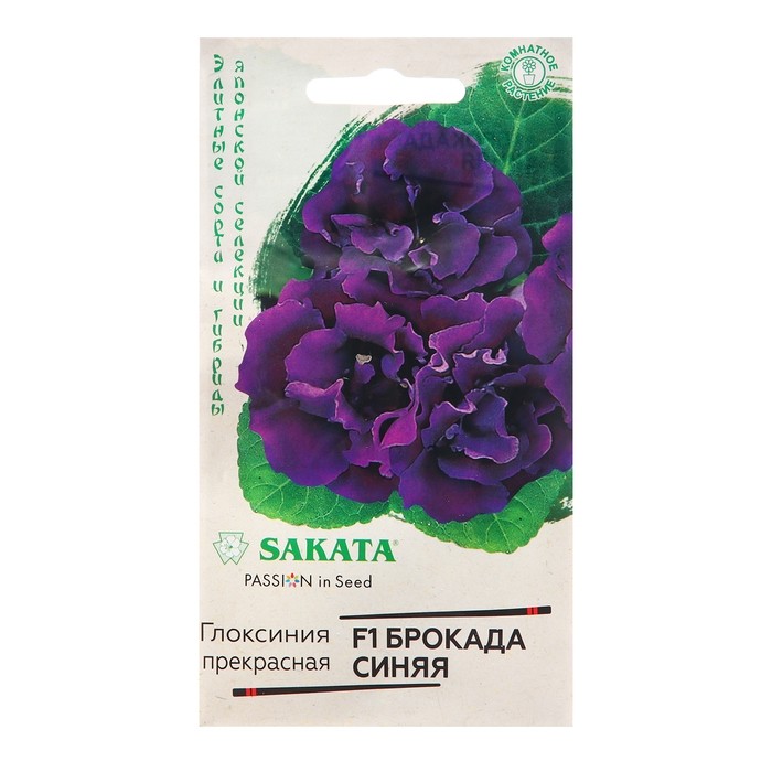 Семена Глоксиния "Брокада", ц/п,  синяя, F1, 4 шт