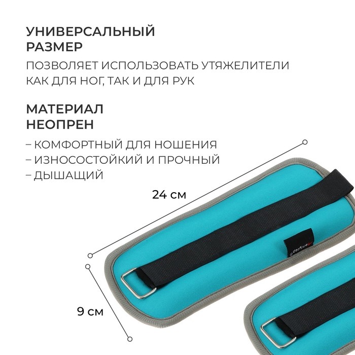 Утяжелители неопреновые ONLYTOP, 2 шт. х 1 кг, цвет мятный