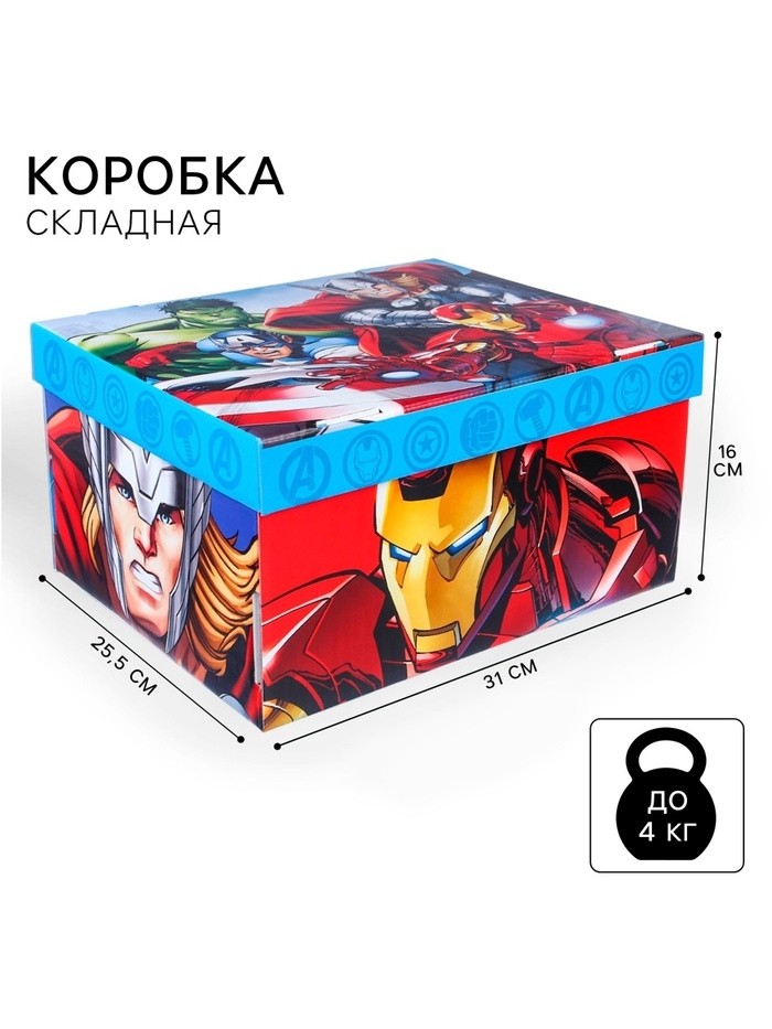 Подарочная коробка с крышкой, складная, 31х25.5х16 см, Мстители