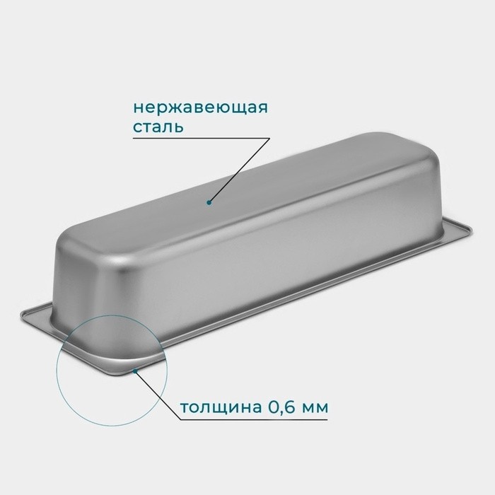 Гастроёмкость GN 2/4 Hanna Knövell, 100 мм, 53×16.4×10 см, толщина 0.6 мм, нержавеющая сталь