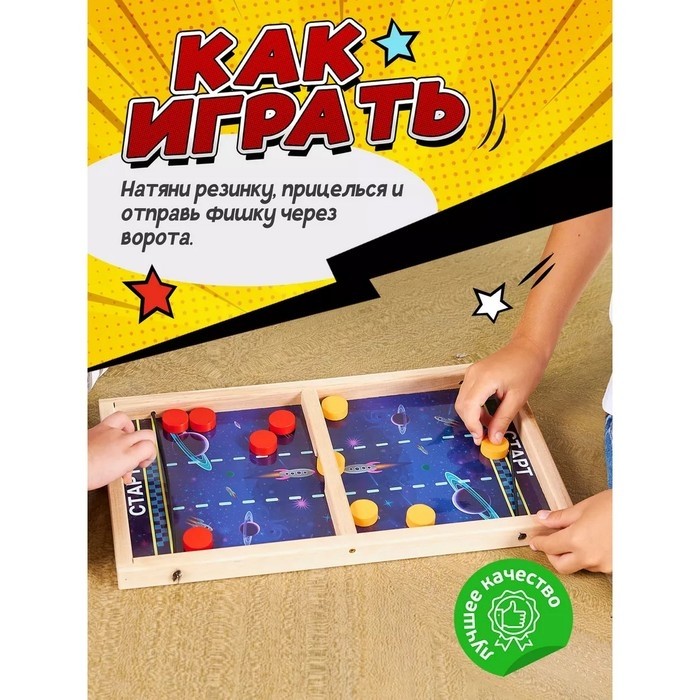 Игра настольная Дабл Слинг «Космос» (мини)