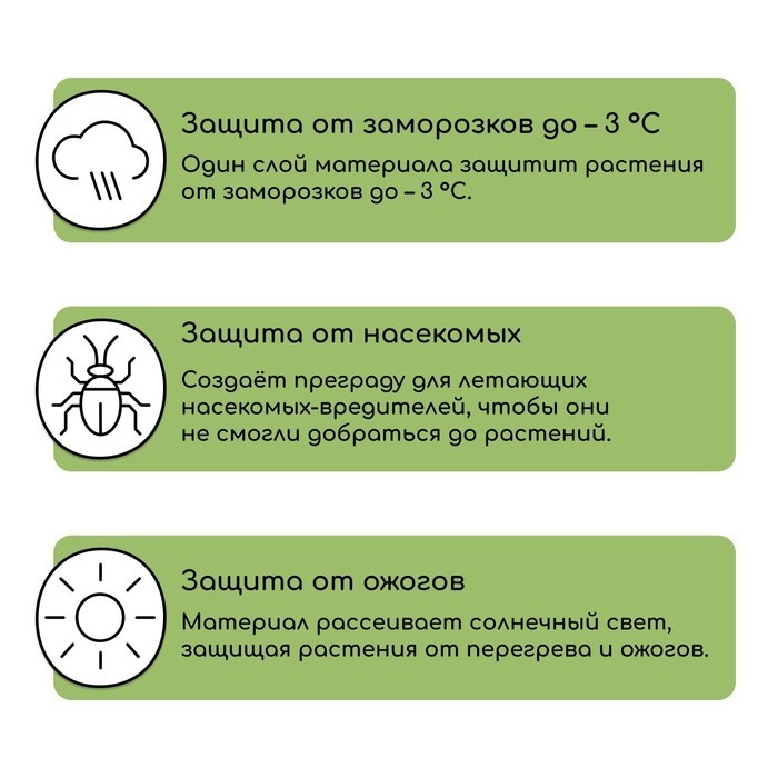 Материал укрывной, 10×3.2 м, плотность 20 г/м², с УФ-стабилизатором, белый, Greengo, Эконом 30%