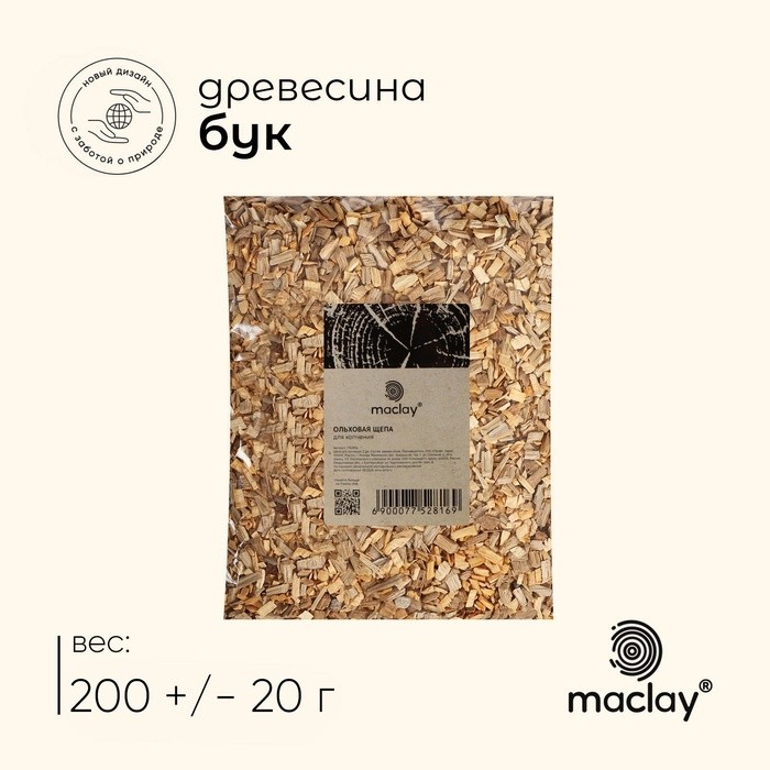 Щепа для копчения Maclay «Бук», 200±20 г