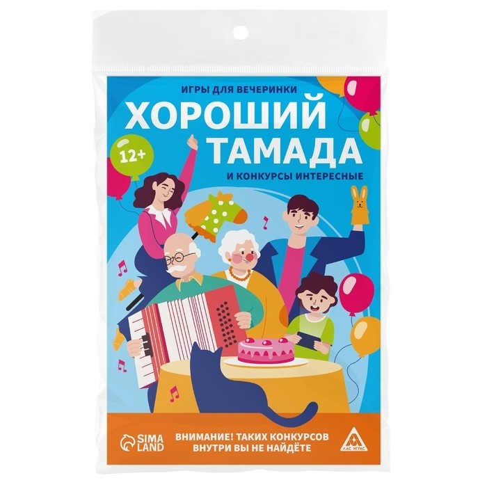 Игры для вечеринки «Хороший тамада и конкурсы интересные», 10 карт, поле со скретч-слоем, 12+ (Цена за 2 шт.)