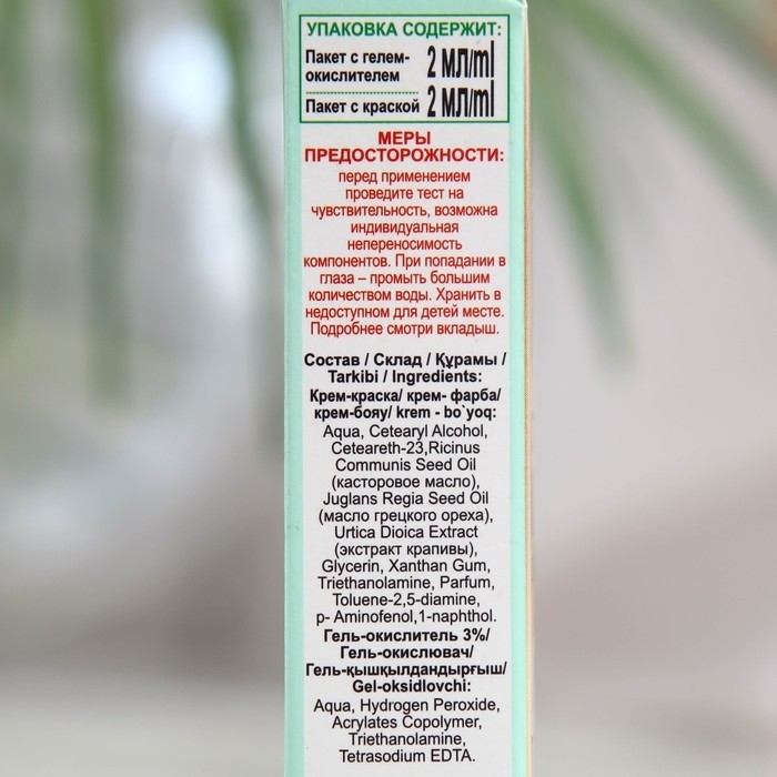 Стойкая крем-краска для бровей и ресниц Fito color, цвет горький шоколад (на 2 применения), 2х2 мл (Цена за 3 шт.)
