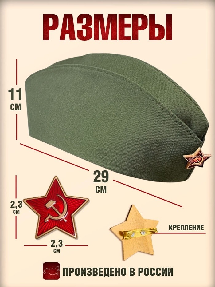 Пилотка военного, размер 56 - 58 см