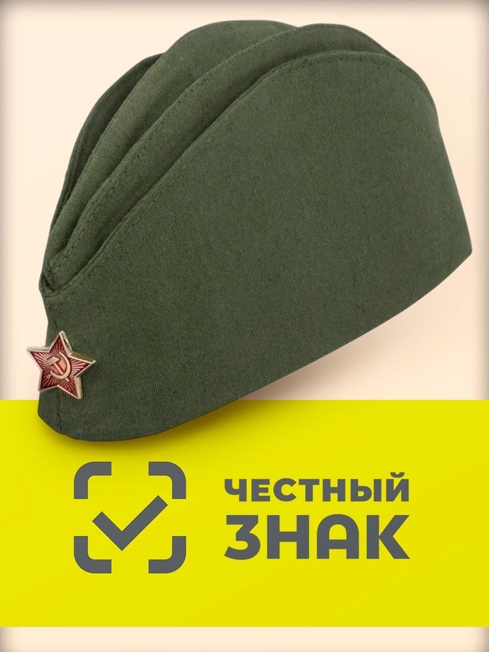 Пилотка военного, размер 56 - 58 см
