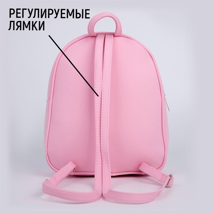 Рюкзак школьный текстильный «Зебра», 27×10×23 см, розовый