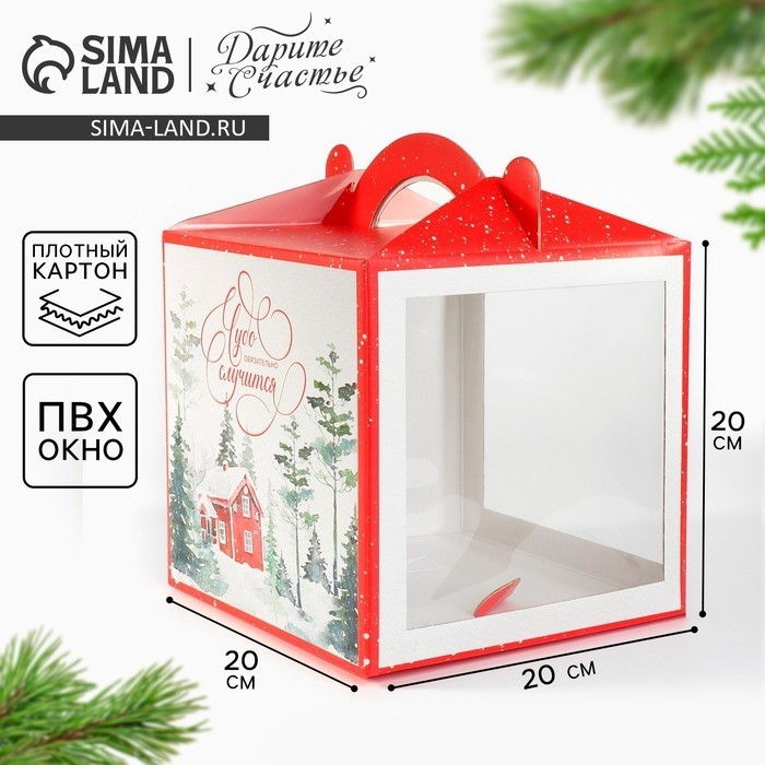 Коробка кондитерская с окном, сундук, «Чудо» 20 х 20 х 20 см (Цена за 5 шт.)